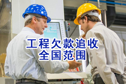 莱山讨账公司